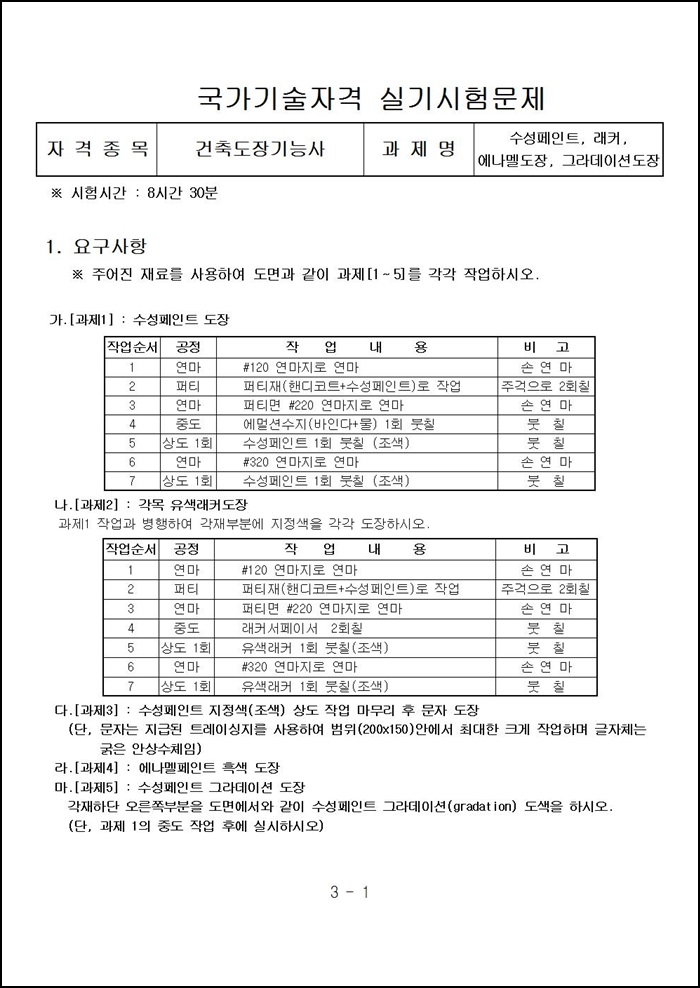 실기시험문제001.jpg