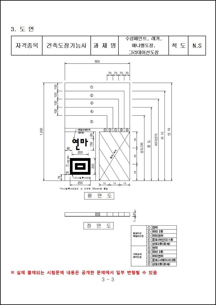 실기시험문제003.jpg