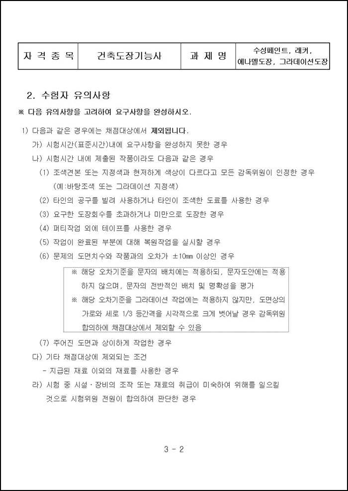 실기시험문제002.jpg